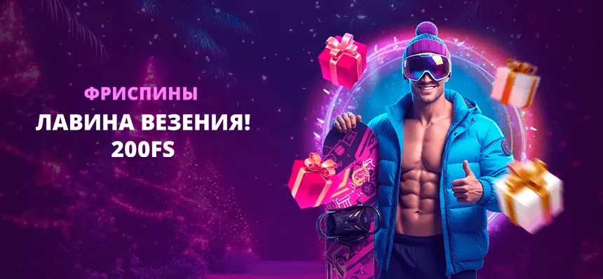 Clubnika casino фриспины
