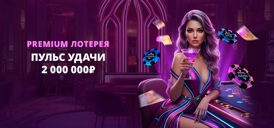 Clubnika casino лотореи