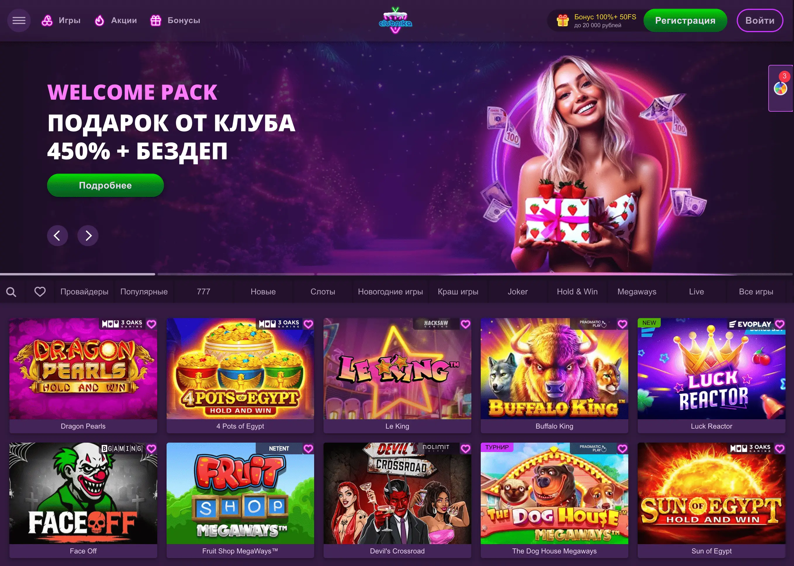 Clubnika casino официальный сайт