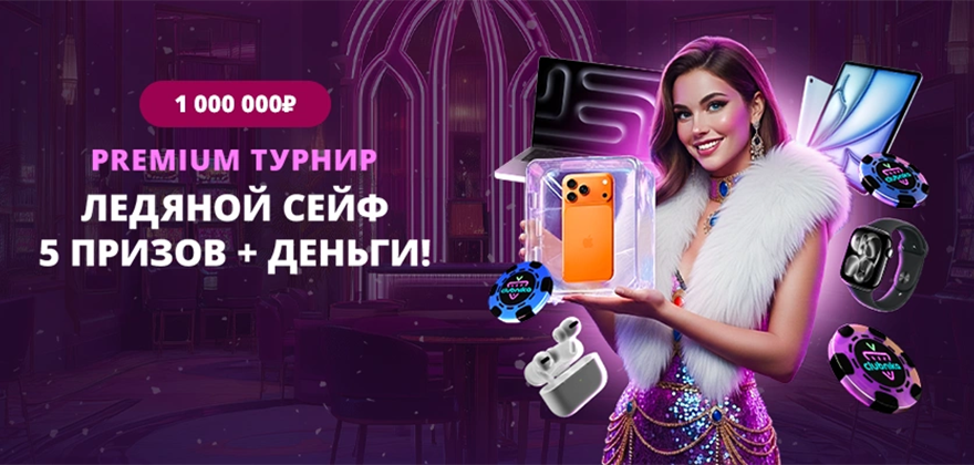 Clubnika casino турниры