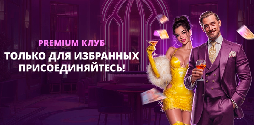 Clubnika casino программа лояльности